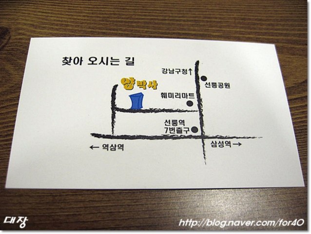 양박사 이미지