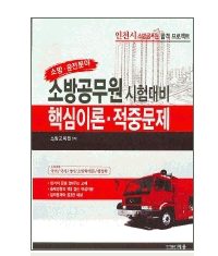 누리소방 이미지