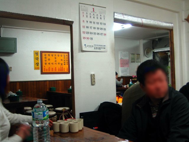 시골집청국장 이미지