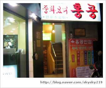 조선반점 이미지
