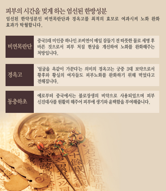 피부의시간 이미지