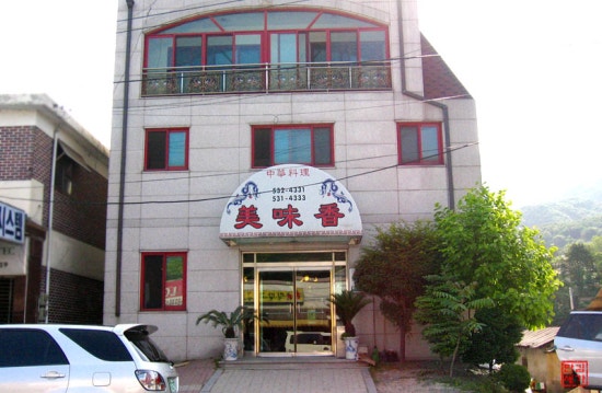 미미향 이미지