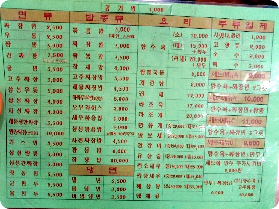 금용반점 이미지