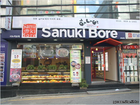 사누끼 이미지