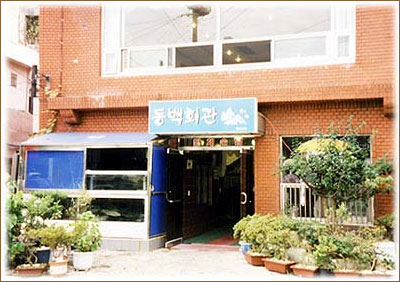 오동도회관 이미지
