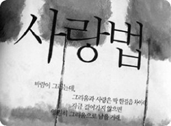 사랑예감 이미지