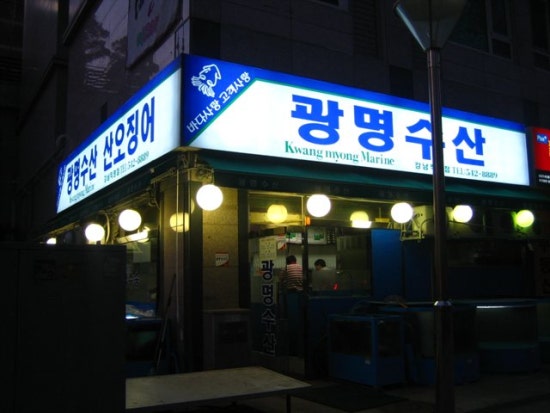 삼성동주유소 이미지