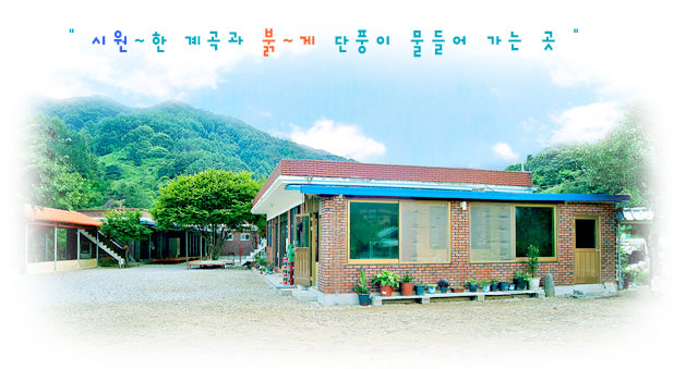 지리산펜션 이미지