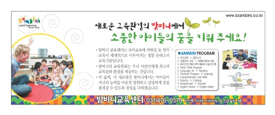 밤비니교육센터 이미지