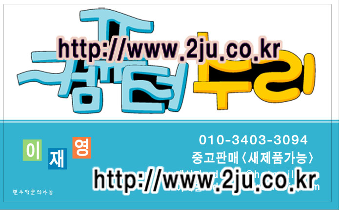 천안컴퓨터수리 이미지