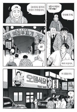 전통의정부부대찌개 이미지
