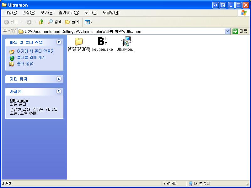 Ultraron UltraMon 2.7.1 : 네이버 블로그