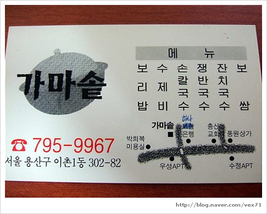 가마솥보리밥 이미지