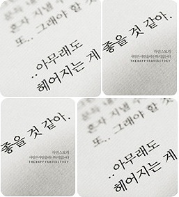 헤어지니 이미지