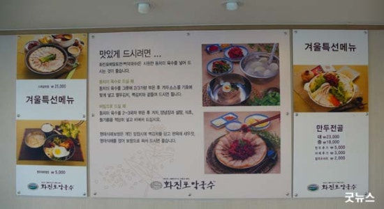 화진포막국수 이미지
