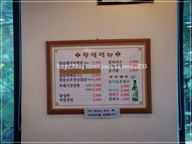 황제바베큐 이미지