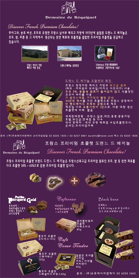 (주)유로에이치엔제이 이미지