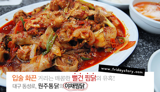 동성로원주통닭 이미지