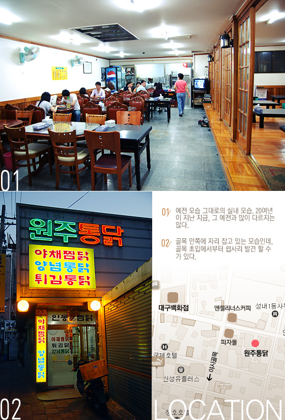 동성로원주통닭 이미지