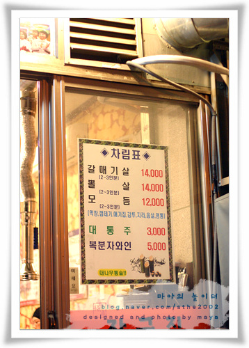 돼지부속구이 이미지