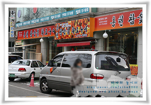홍천화로숯불구이 이미지
