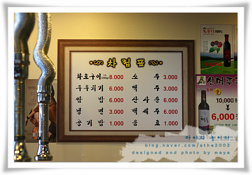 홍천화로숯불구이 이미지