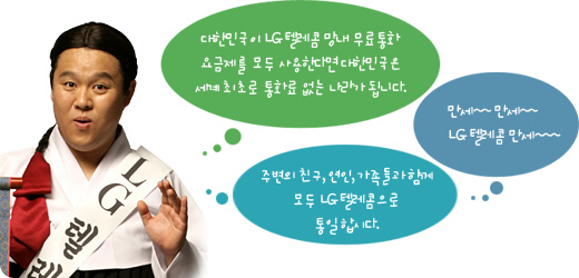 엘지텔레콤 이미지
