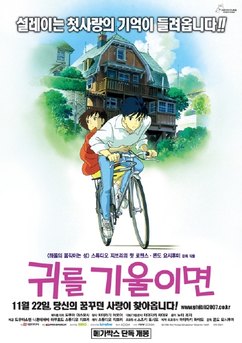 컨추리로드 이미지