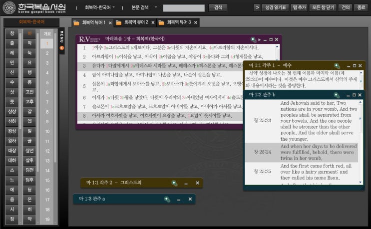 한국복음서원 이미지