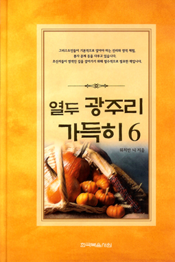 일곱광주리 이미지
