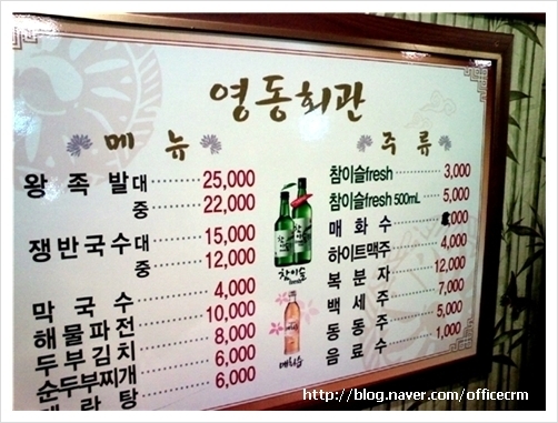 족발회관 이미지