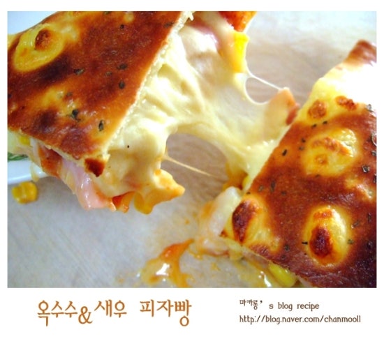 번쩍피자 이미지