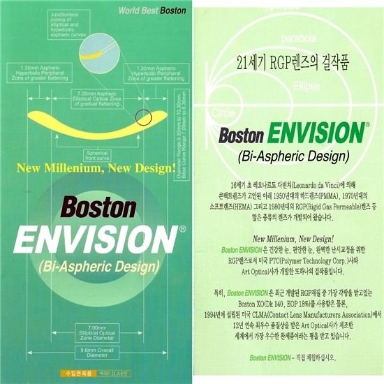 엔비전(envision) 이미지
