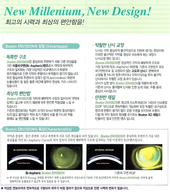 엔비전(envision) 이미지
