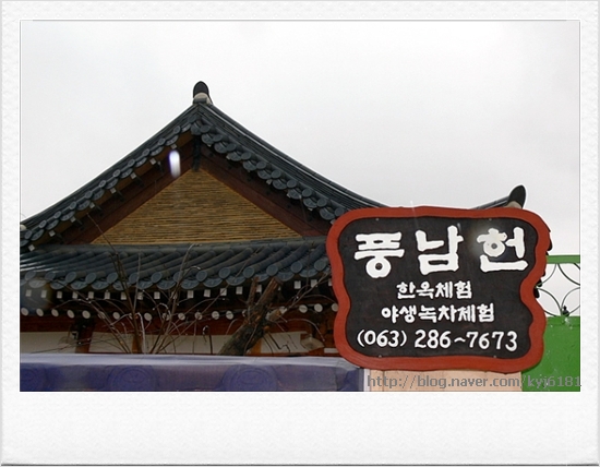 차마당 이미지