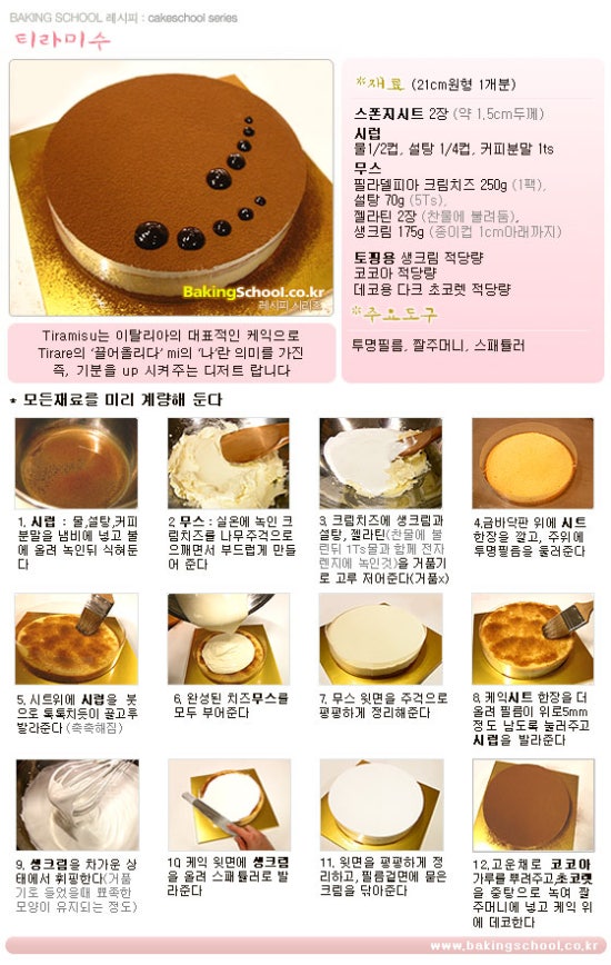 티라미수 이미지