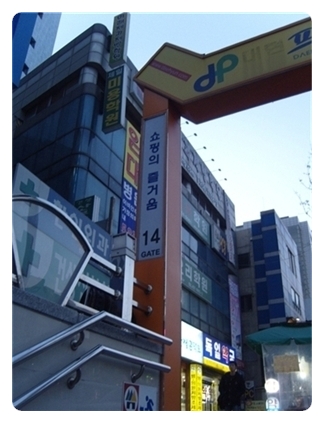 국제워싱턴유학원 이미지