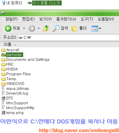[DOS게임을 XP에서]DOSBox 0.70 : 네이버 블로그