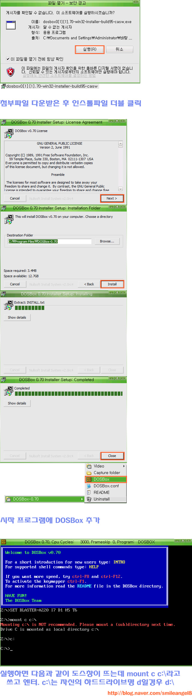 [DOS게임을 XP에서]DOSBox 0.70 : 네이버 블로그
