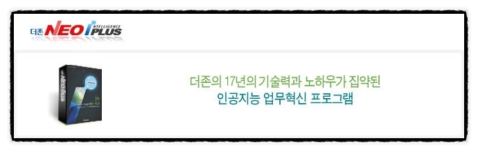 네오플러스 이미지
