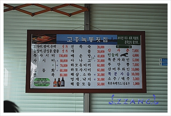 고흥횟집 이미지
