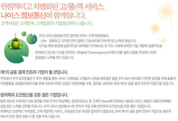 나이스체크기 이미지