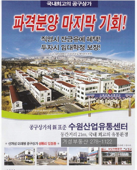 거성유통 이미지