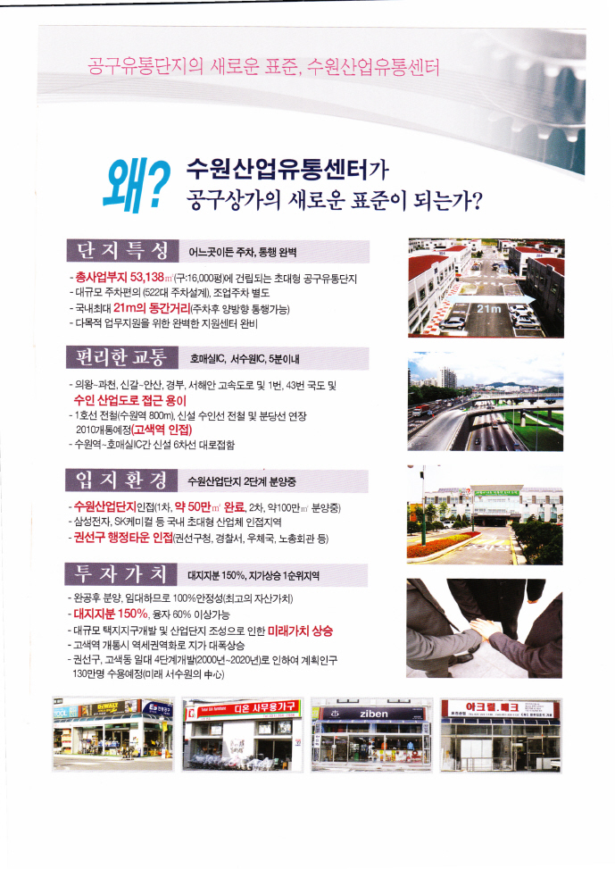 거성유통 이미지