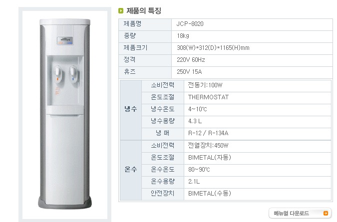웰시스 이미지