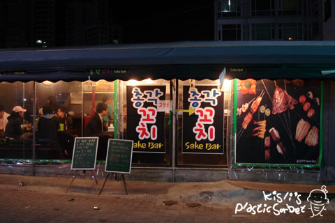 총각꼬치 이미지