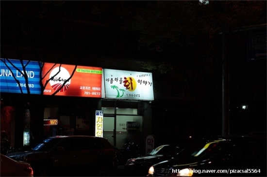 아름수산 이미지