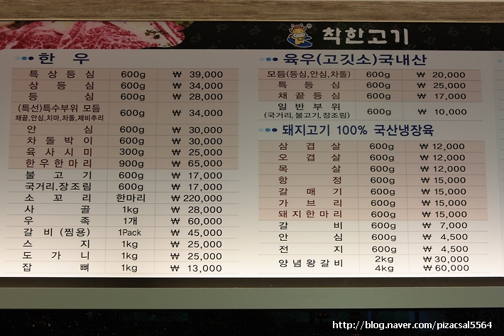 착한고기정육점 이미지