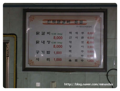 춘천진미닭갈비 이미지