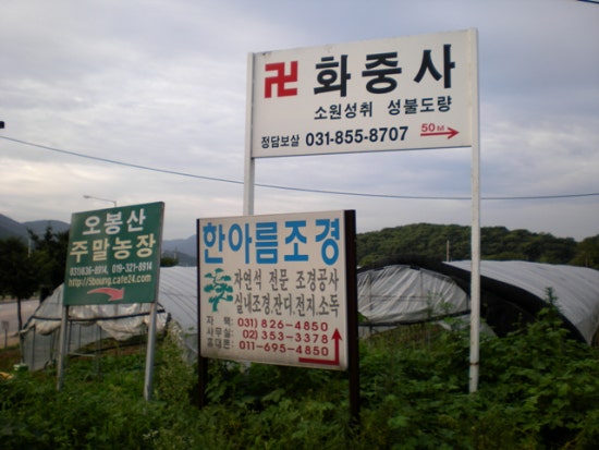 한아름주유소 이미지